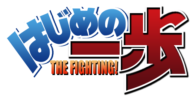 Hajime no Ippo: The Fighting! DS