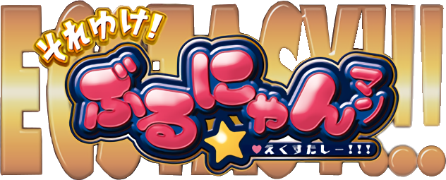 Soreyuke Burunyan-Man Portable - Torimodose Ai to Seigi to Kibou no Tsunyakan