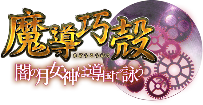 Tsuki wa Kirisaku: Tantei Sagara Kyouichirou