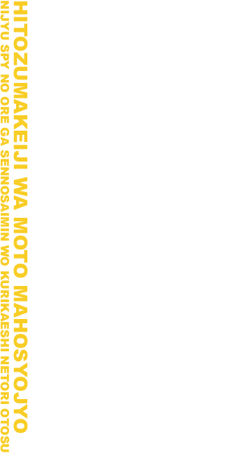 Kurokishi no Kamen