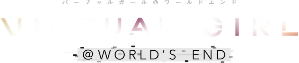Virtual Girl @ World's End