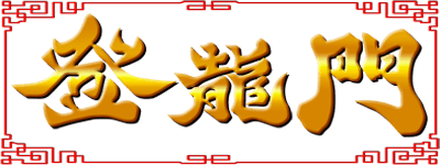 Toryumon