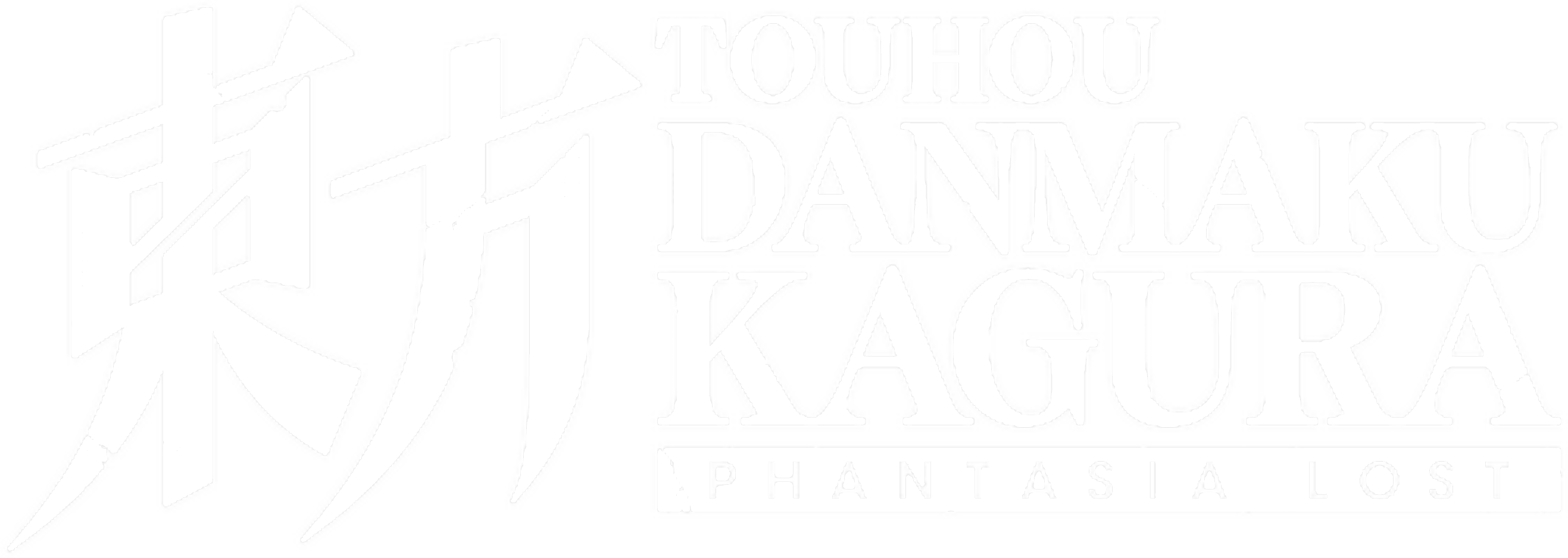 Touhou Danmaku Kagura: Phantasia Lost - Extra Song Pack 10
