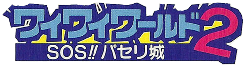 Wai Wai Trump Taisen