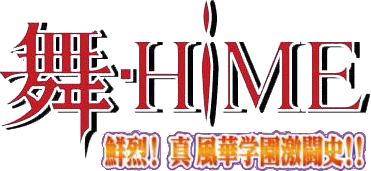 Mai-Hime Senretsu! Shin Fuuka Gakuen Gekitoushi!!