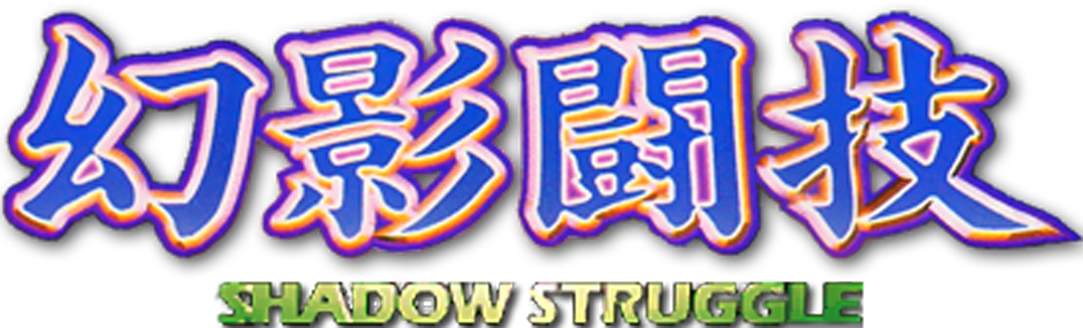 Genei Tougi: Shadow Struggle