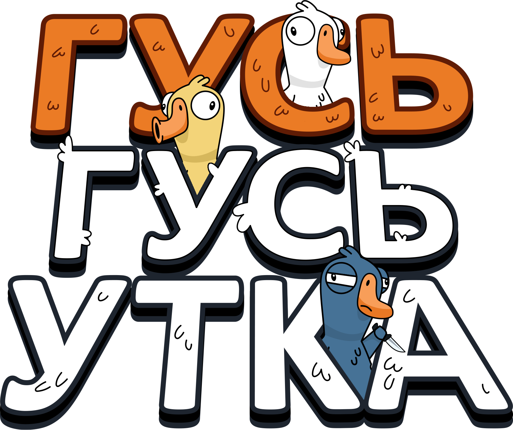 Goose Goose Duck logo