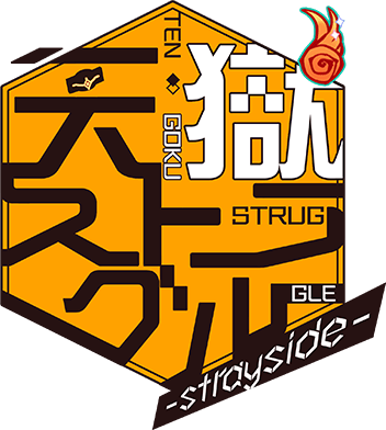 Tengoku Struggle: Strayside