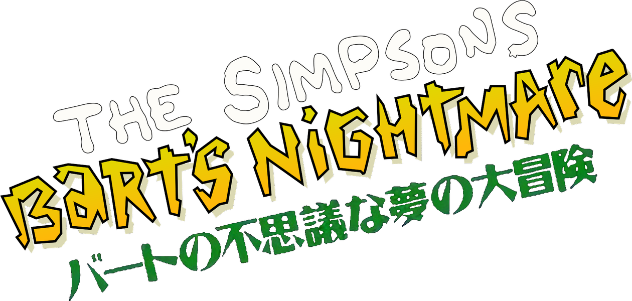 The Simpsons: Bart's House of Weirdness