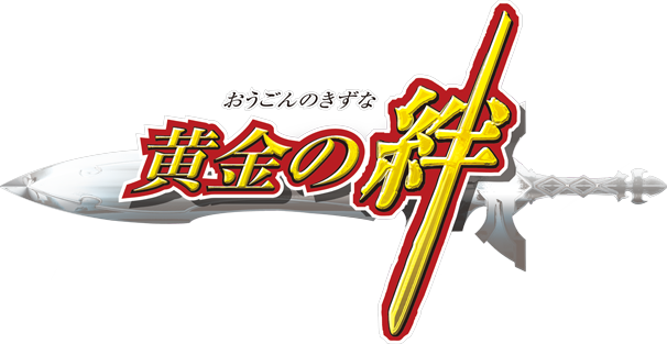 Ougon Musou Kyoku X