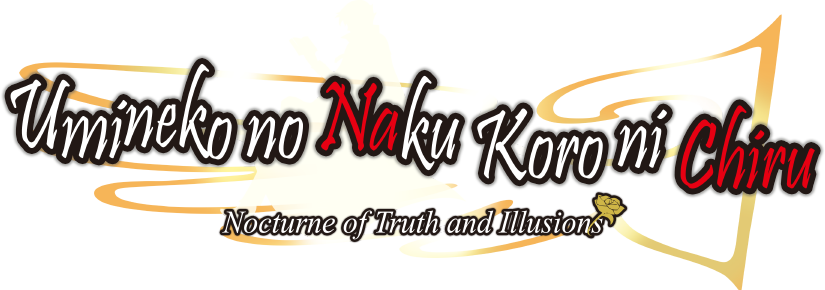 Umineko no Naku Koro ni Chiru: Shinjitsu to Gensou no Nocturne