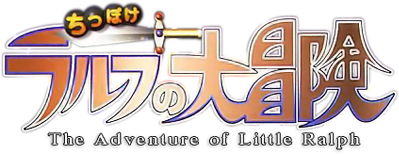 The Adventure of Little Ralph