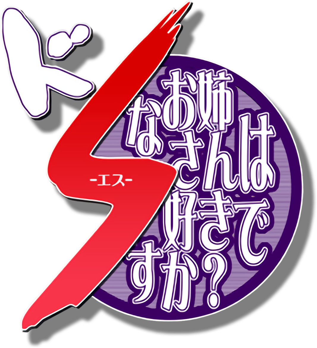 Suki na Mono ha Suki Dakara Shouganai!! First Limit & Target Nights Sukisho! Episode #1+ #2