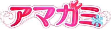 Amagami GS