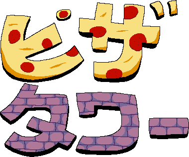 Pizza Tower - SteamGridDB