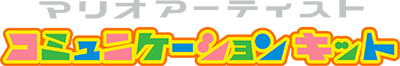 Logo for Mario Artist: Communication Kit by FloweyGaming577 - SteamGridDB