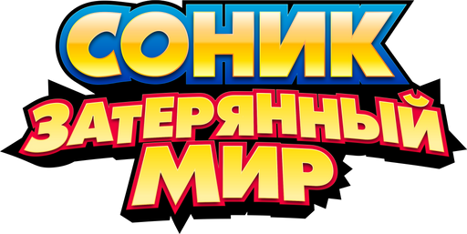 Sonic Lost World - SteamGridDB