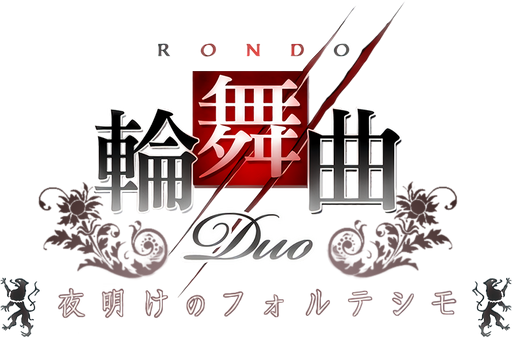 Logo for Rondo Duo -Yoake no Fortissimo- Punyu Puri ff by 「NIMP ...