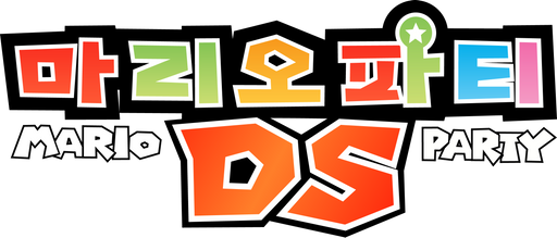 Logo for Mario Party DS by riotgrrrl - SteamGridDB