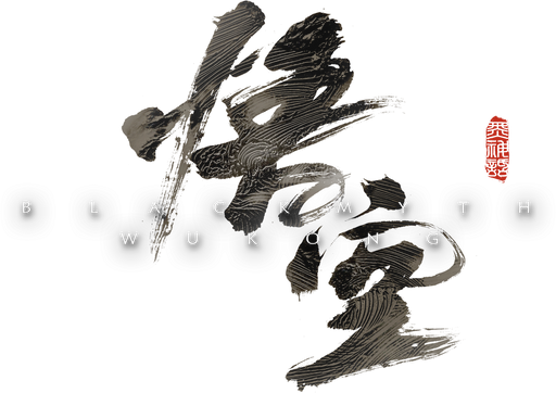 Logo for Black Myth: Wukong by ying11223 - SteamGridDB