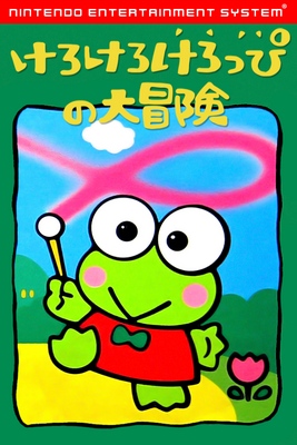keroページ Amazon.com: Sanrio 715131 Kerokeroppi Vinyl Wallet,Green，PVC