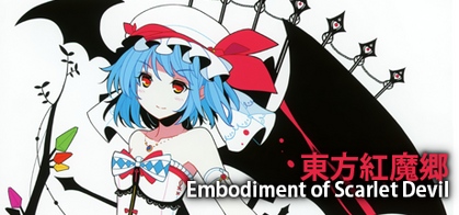 Touhou The Embodiment of Scarlet Devil touhou Fan Art (41246254) Fanpop
