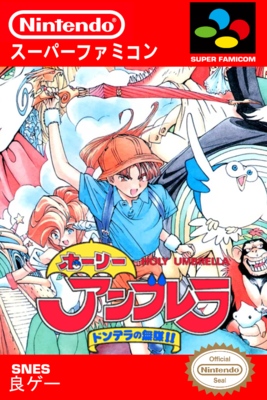 Trader Games - HOLY UMBRELLA: DONDERA NO MUBO SUPER FAMICOM  SFC  NTSC Japan Complete Sunfade 4988658943107