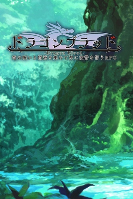 Dragon Blood: Ryuu no Noroi to Seieki de Kami ni Fukushuu wo