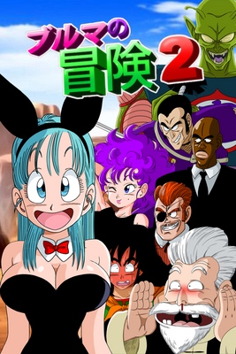 Bulma Adventure 3 apk download versão mais recente android.