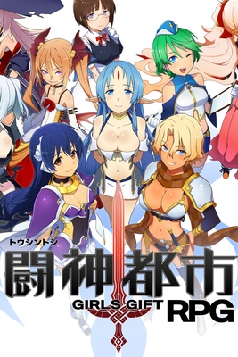闘神都市 GIRL GIFT RPG Toushin Toshi: Girls Gift RPG - SteamGridDB