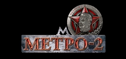 The Stalin Subway - SteamGridDB
