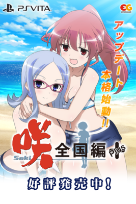 Saki: Zenkoku-hen plus - SteamGridDB