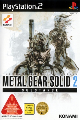 Grid for Metal Gear Solid 2: Sons of Liberty by Castcoder - SteamGridDB