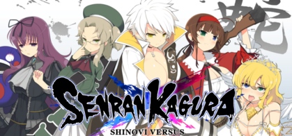 SENRAN KAGURA Reflexions - SteamGridDB