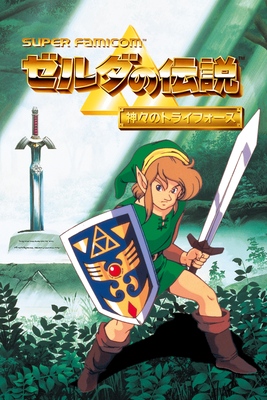 Grid for The Legend of Zelda: A Link to the Past by Julia - SteamGridDB