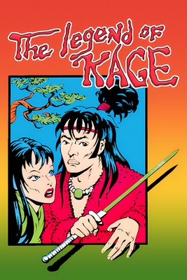 非売品！影之伝説（影の伝説）THE LEGEND OF KAGE 2 ポスター 51iN2bCf4ML._UF350,350_QL50_.jpg