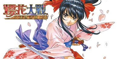 Sakura Taisen: Atsuki Chishio ni - SteamGridDB