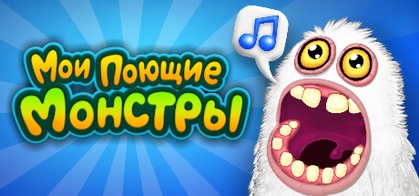 My Singing Monsters - SteamGridDB