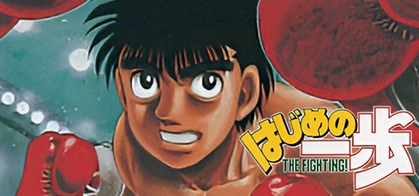 Hajime no Ippo: The Fighting! Images - LaunchBox Games Database