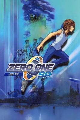 SF Adventure: Zero One SP - SteamGridDB