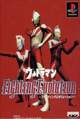 Grid for Ultraman Fighting Evolution by UltramanHehe - SteamGridDB