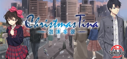 Christmas Tina -泡沫冬景- - SteamGridDB