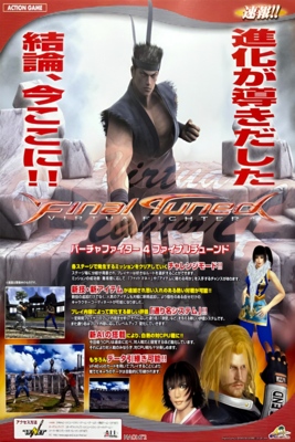 Virtua Fighter 4: Final Tuned - SteamGridDB