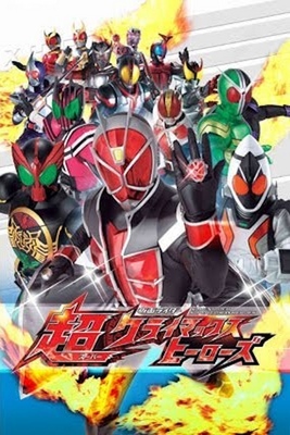 Grid for Kamen Rider: Super Climax Heroes by DoctahWahwee - SteamGridDB