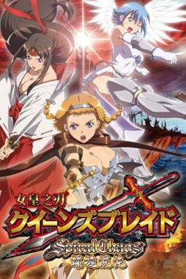 Queen's Blade : Spiral Chaos: Actualités, test, avis et vidéos