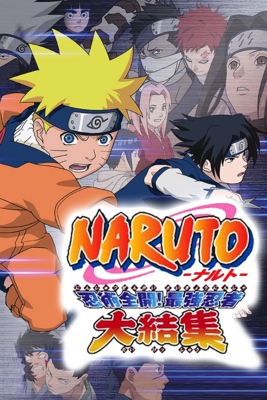 Naruto: Ninjutsu Zenkai! Saikyō Ninja Daikesshū - SteamGridDB