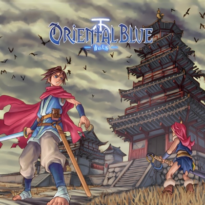 Oriental Blue: Ao no Tengai - SteamGridDB