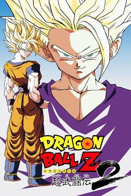 DRAGON BALL Z 2 MOVIE POSTER - DRAGON BALL Z: SUPER BUTODEN 2