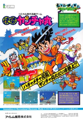 Amazon.com: Kid Niki Radical Ninja : Video Games