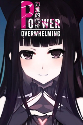 力量的代價 Power Overwhelming - SteamGridDB